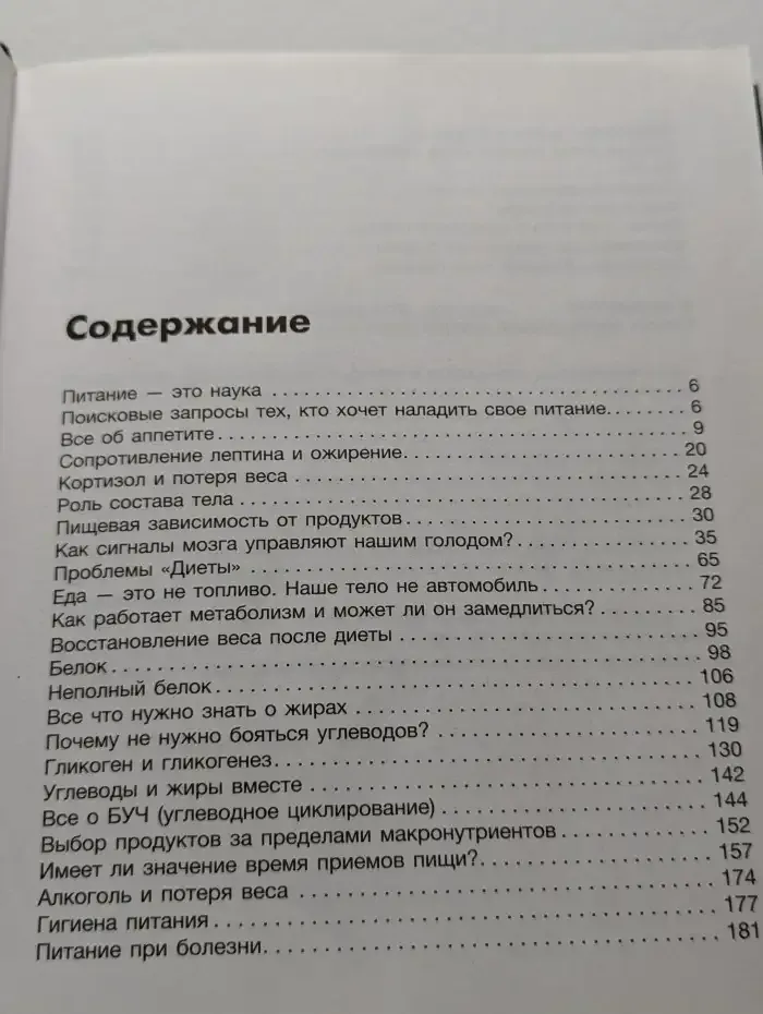 Исповедь обжоры. Как есть все и оставаться в форме