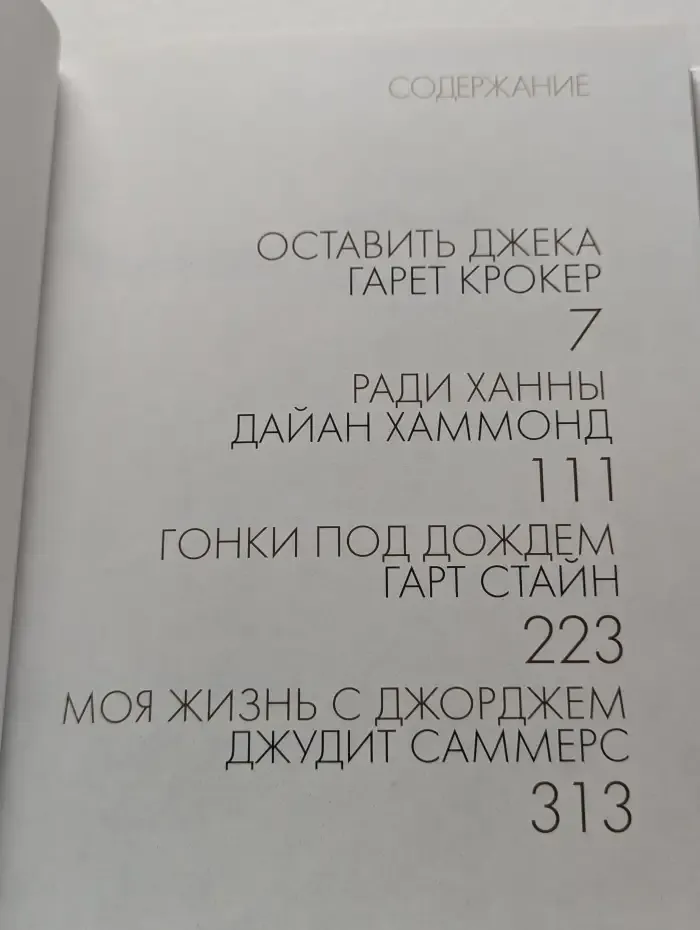 Гонки под дождем