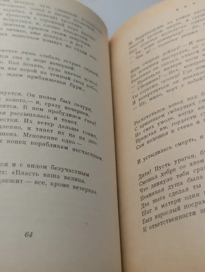 От Беранже до Элюара