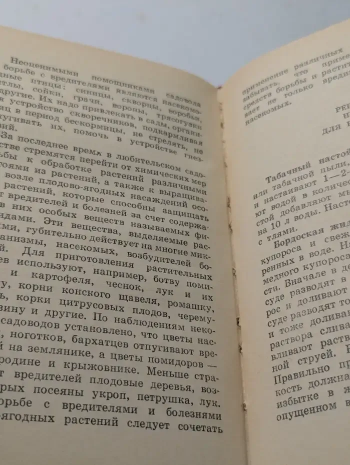 Сад, цветы. Краткий справочник