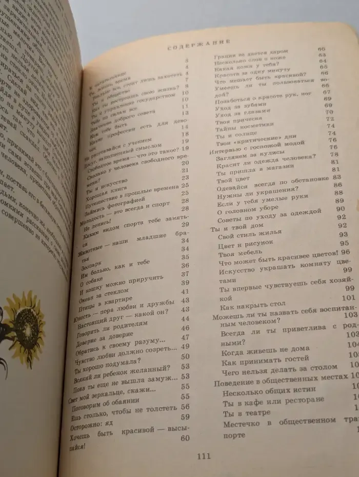Девушкам от 14 до 18