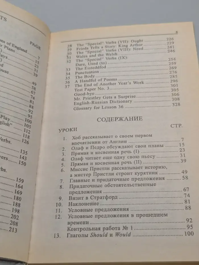 Английский язык. Учебное пособие в 2-х томах, т. 2 (кн.3, кн.4)
