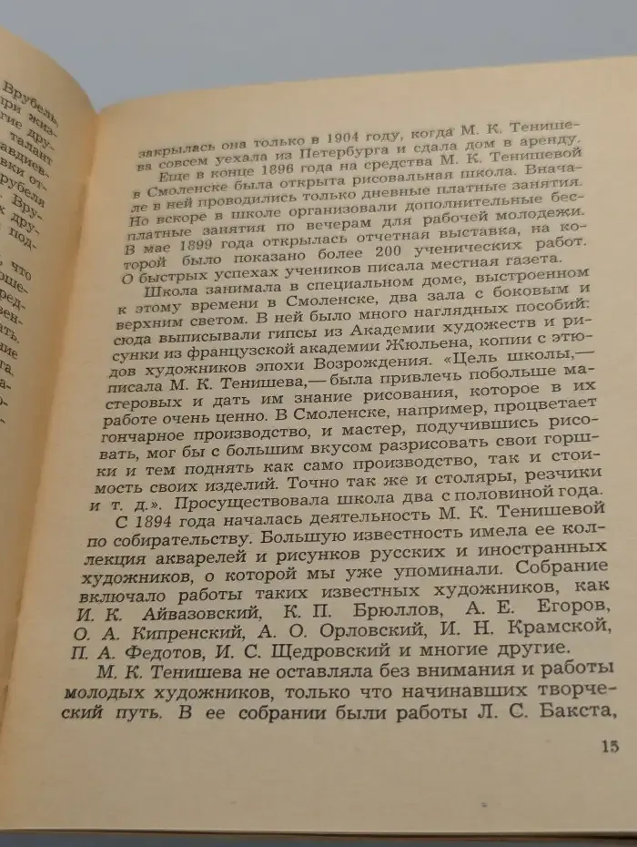 Теремок