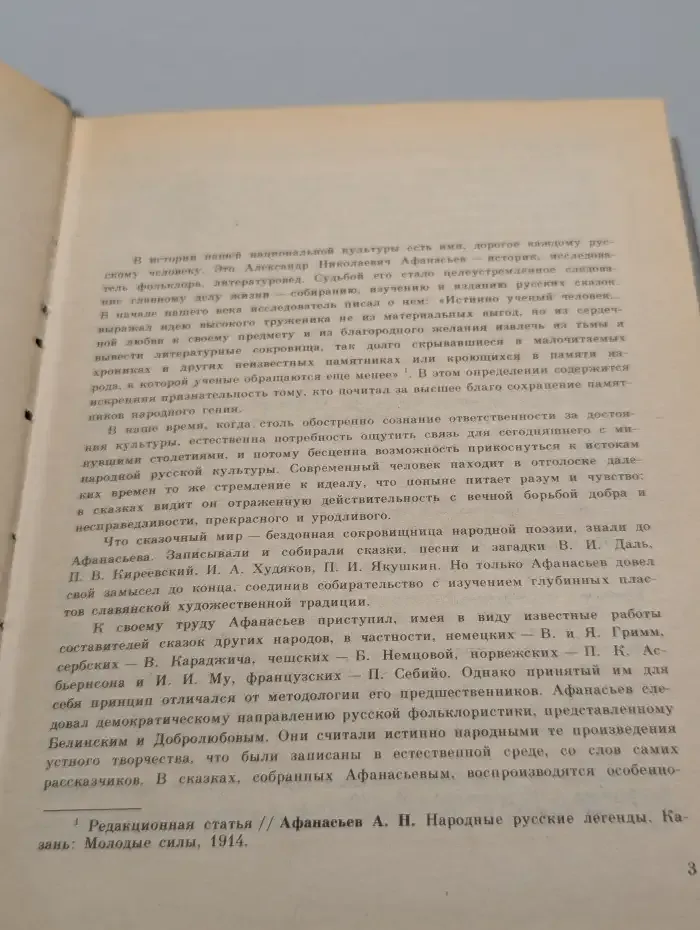 Диво дивное, чудо чудное