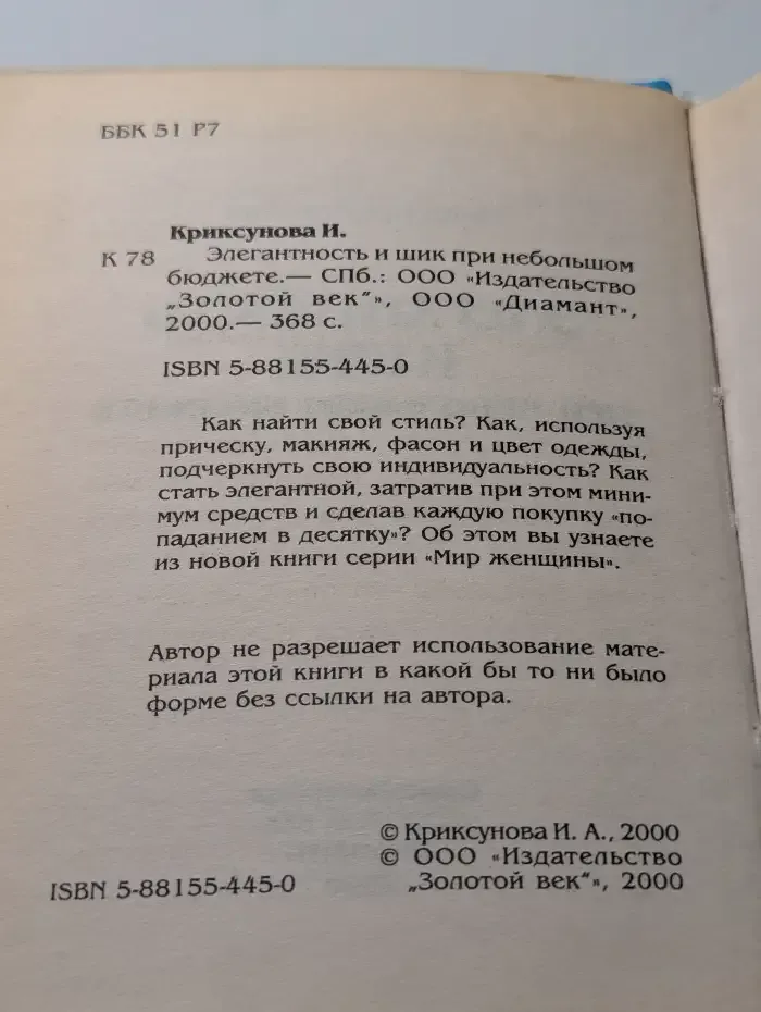 Элегантность и шик при небольшом бюджете