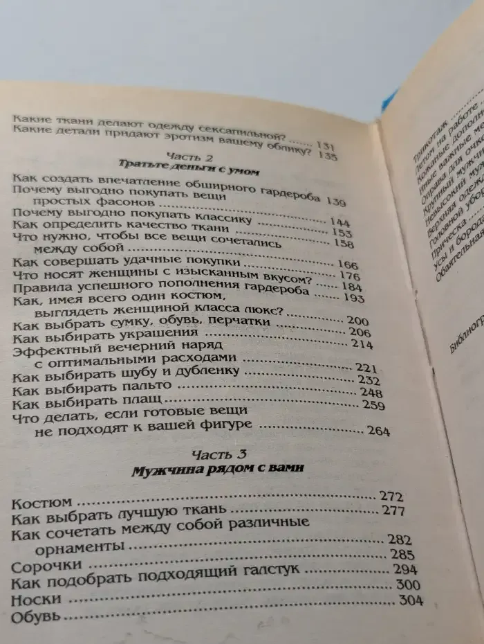 Элегантность и шик при небольшом бюджете