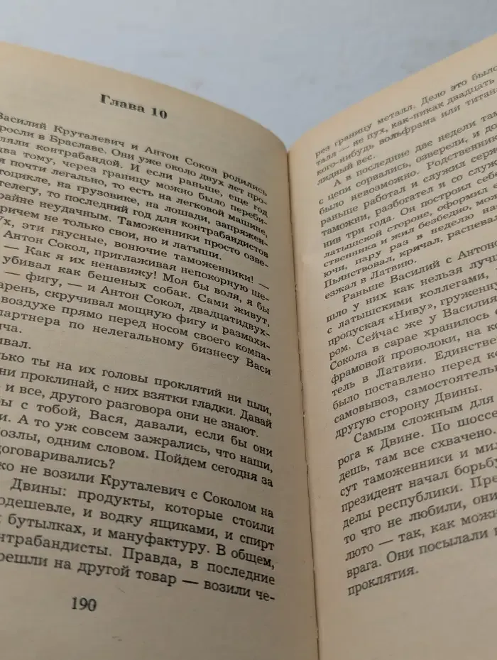 Му-му. Таможня дает добро