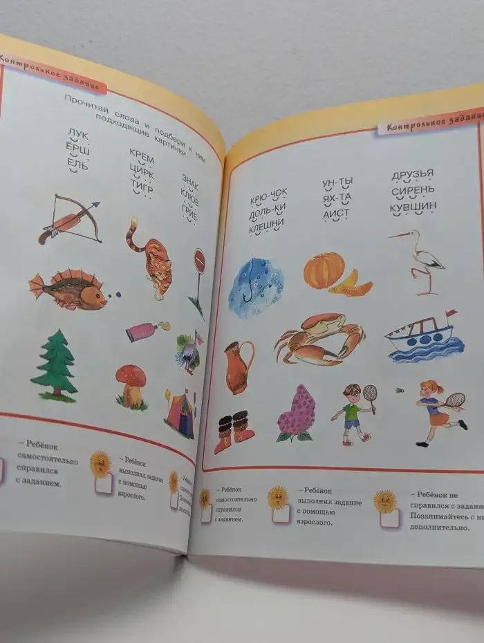 Развивающие тесты для детей 3-4 лет