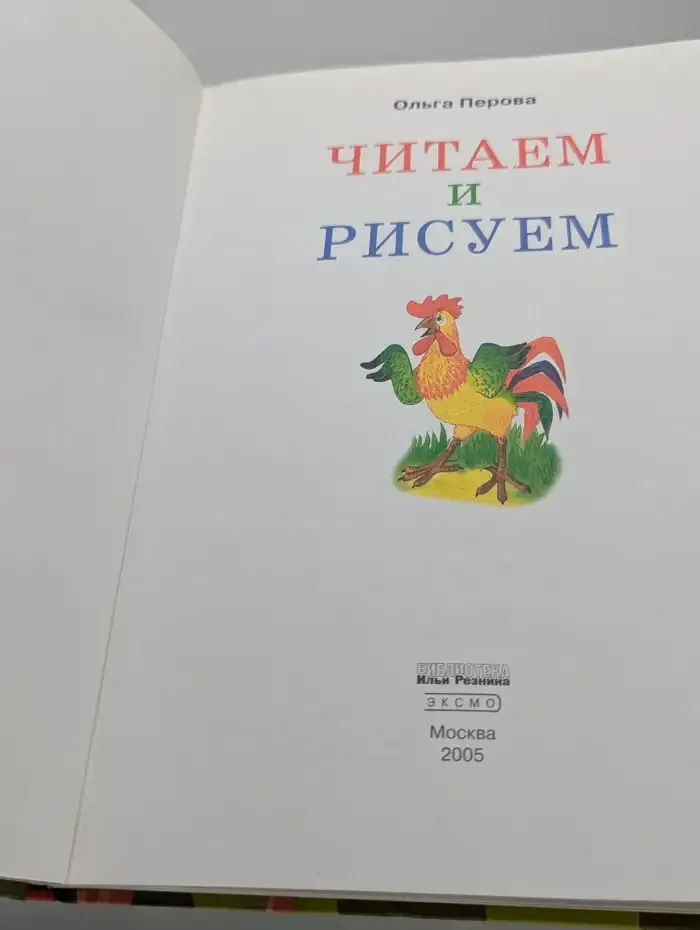 Читаем и рисуем