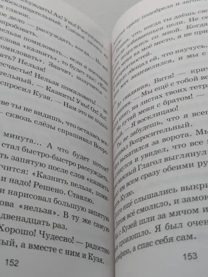 Дружок. Книга для внеклассного чтения. 3 класс