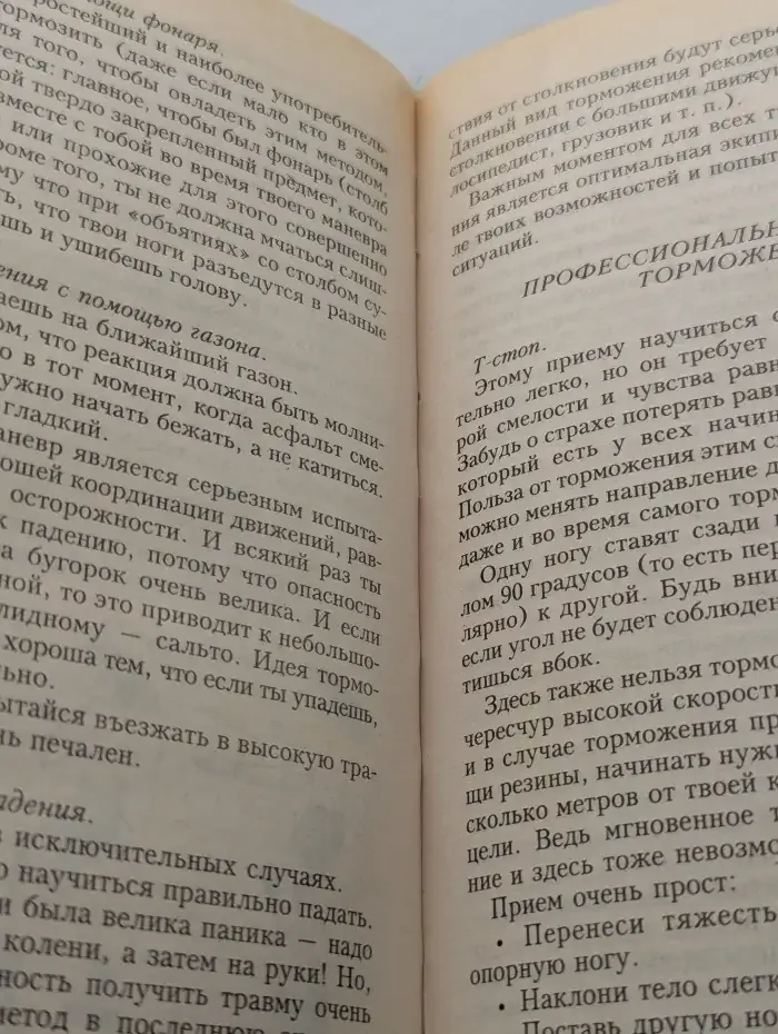 Энциклопедия для девочек: Твое свободное время