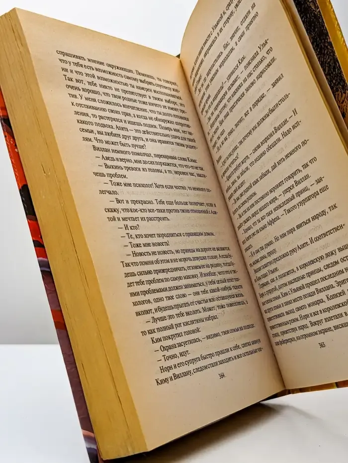 Акцент судьбы