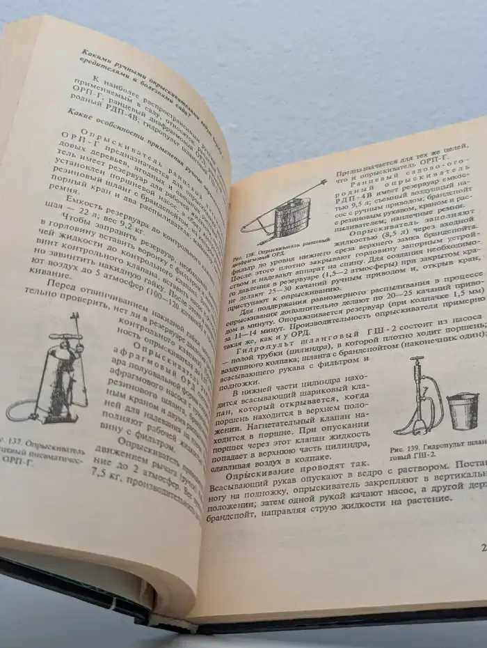 Сады России и СНГ