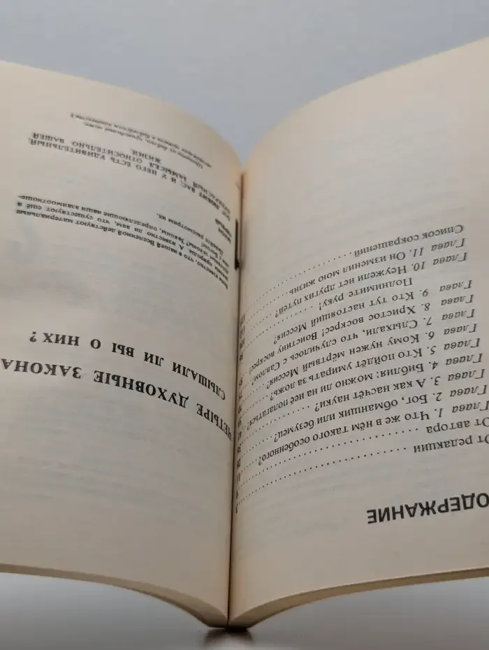 Лучший подарок - жизнь. Евангелие Иоанна. Не просто плотник