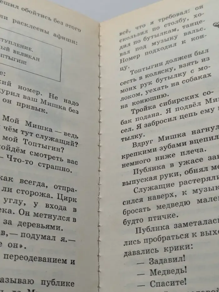 Мои звери