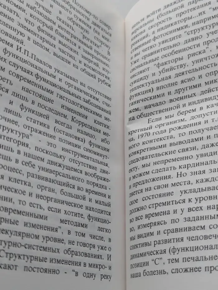 Начала точной юриспруденции и принципы социокультурной селекции