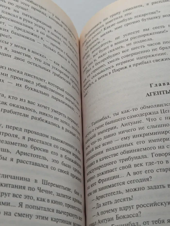Измена - билет в никуда