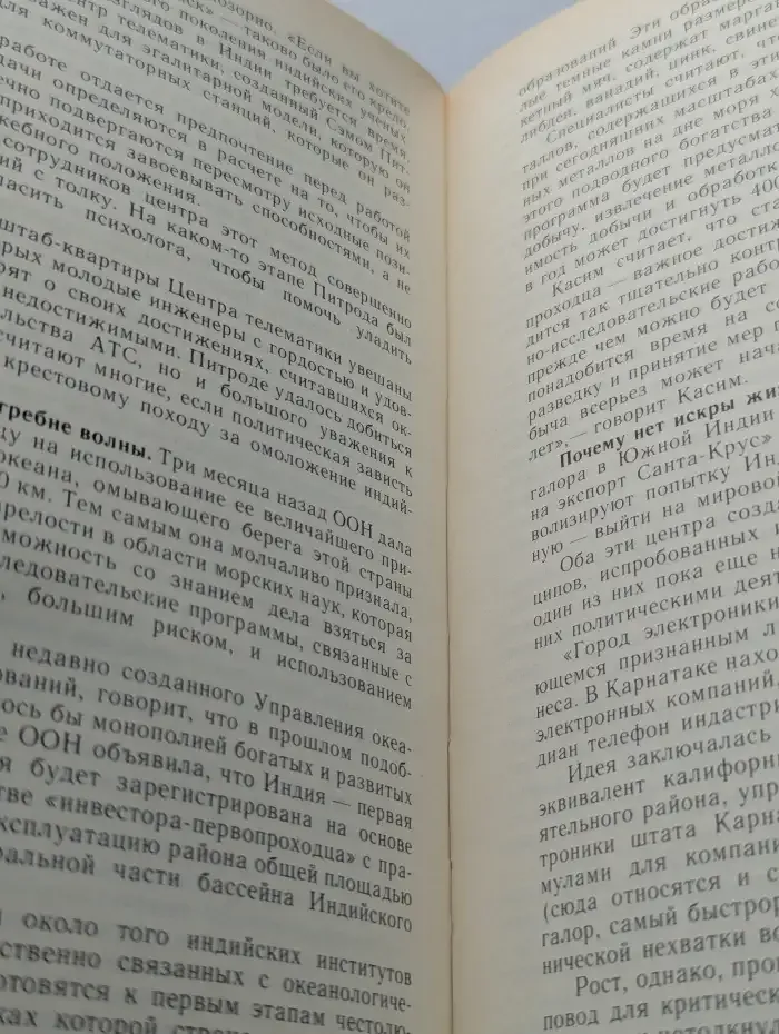 Всемирное телевидение. Новые средства массовой информации — их аудитория, техника, бизнес, политика.