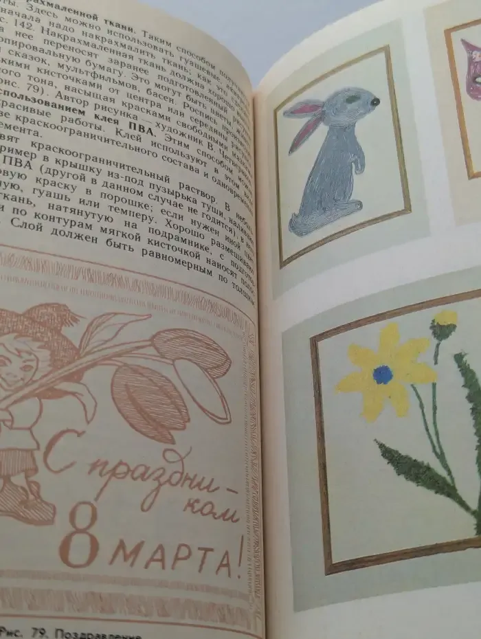 Самоделки из текстильных материалов