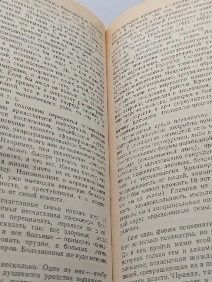 Беседы о детской психиатрии