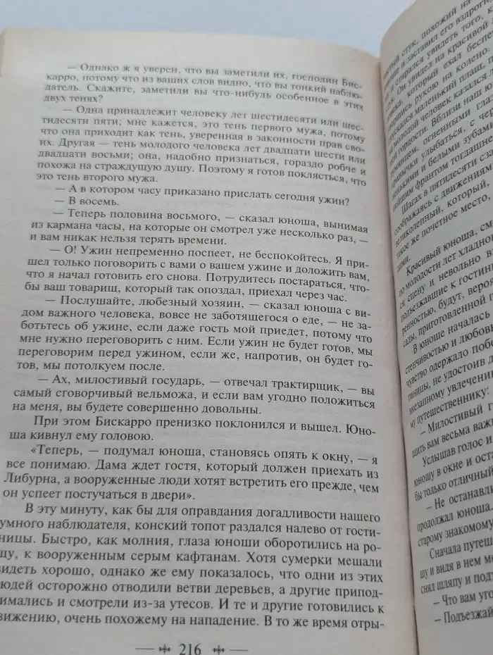 Дама с камелиями