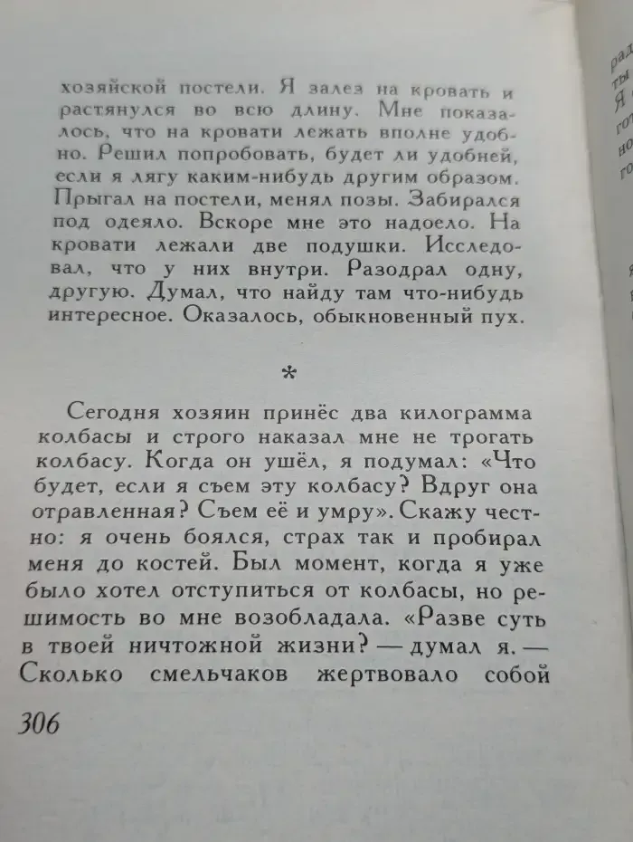 Борис Сергуненков. Сказки