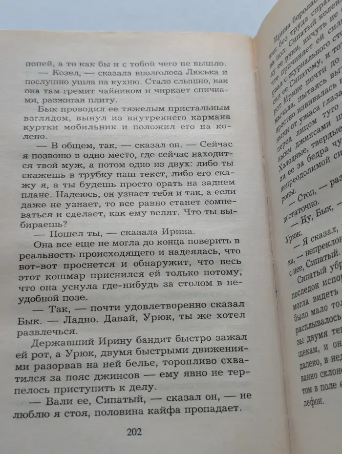 Комбат. Игра без правил