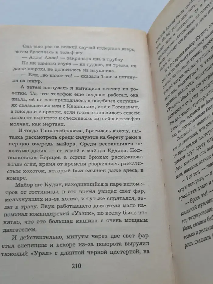Комбат не ждет награды