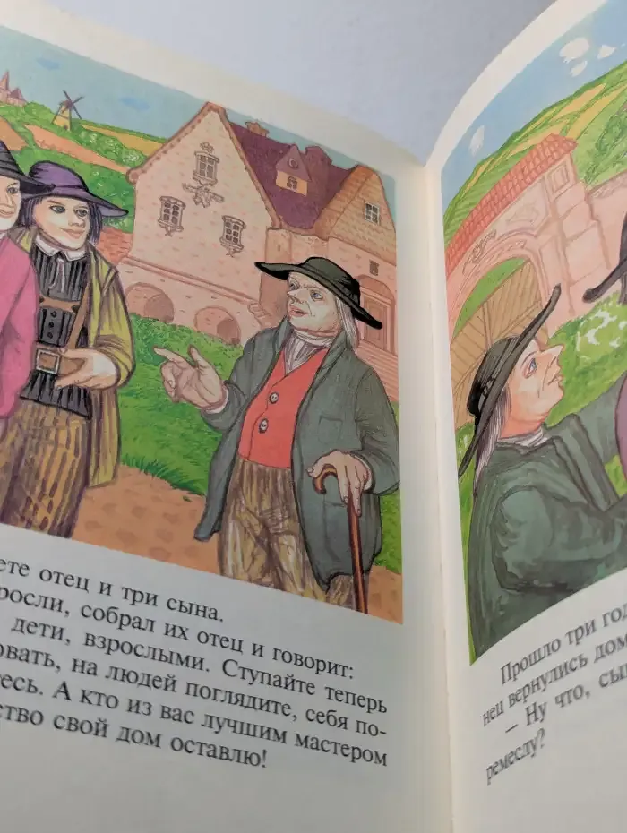 Сказки братьев Гримм