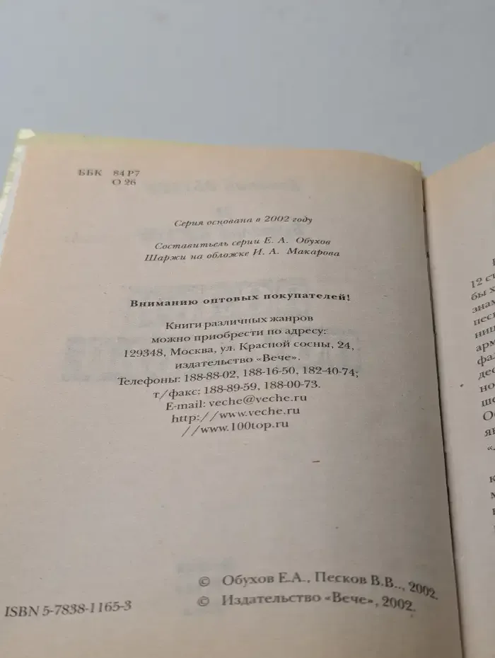 Волки почетные