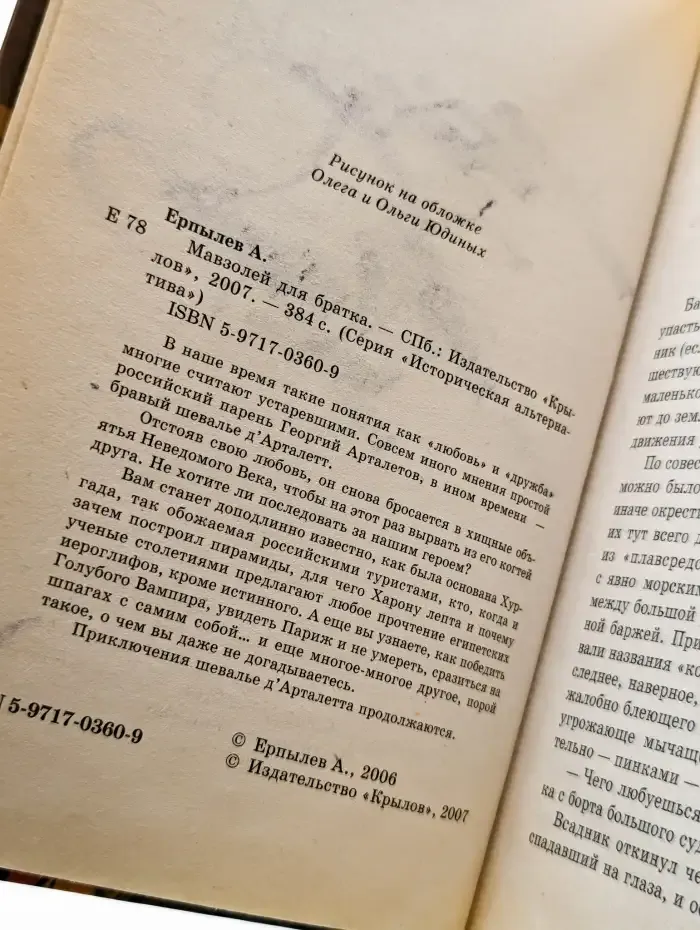 Мавзолей для братка