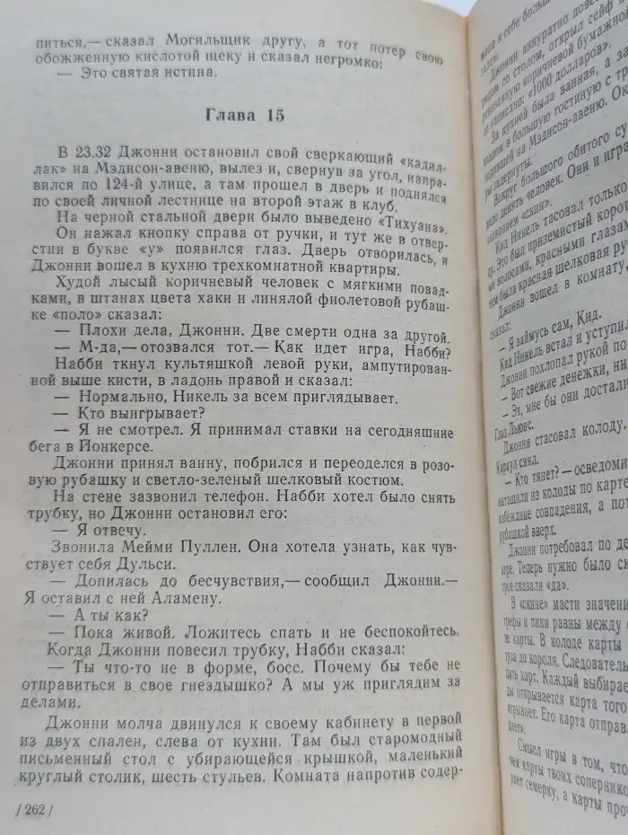 Слепой с пистолетом