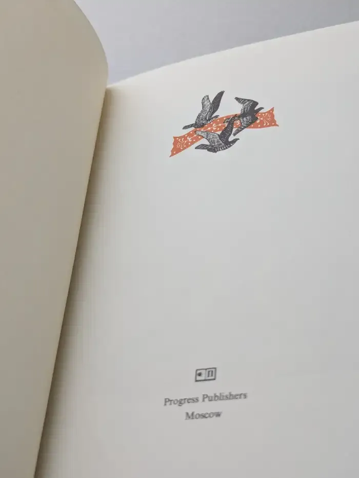 The Lay of the Warfare Waged by Igor. Слово о полку Игореве