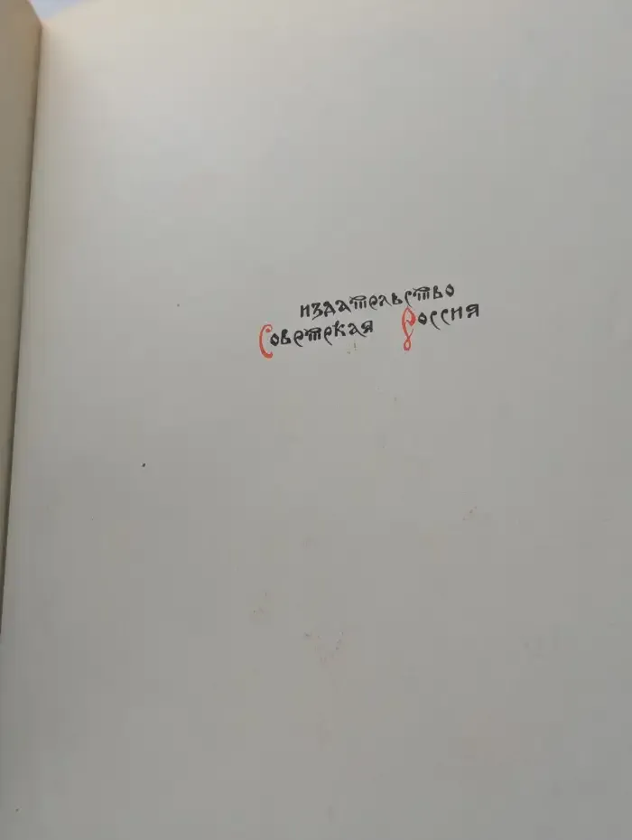 Илья Муромец