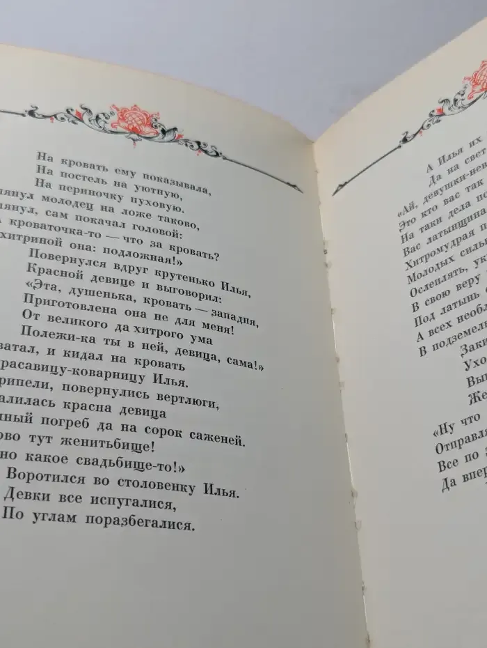 Илья Муромец