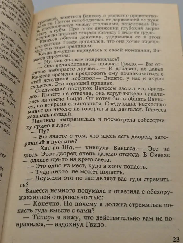 Эммануэль Арсан. Избранное