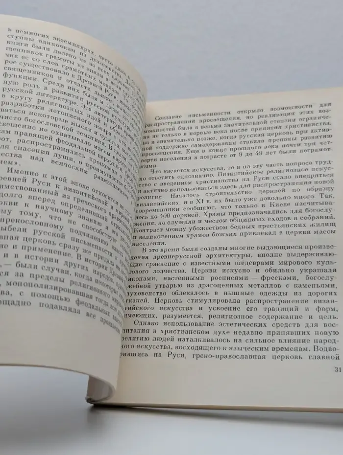 Атеизм и религия: Вопросы и ответы