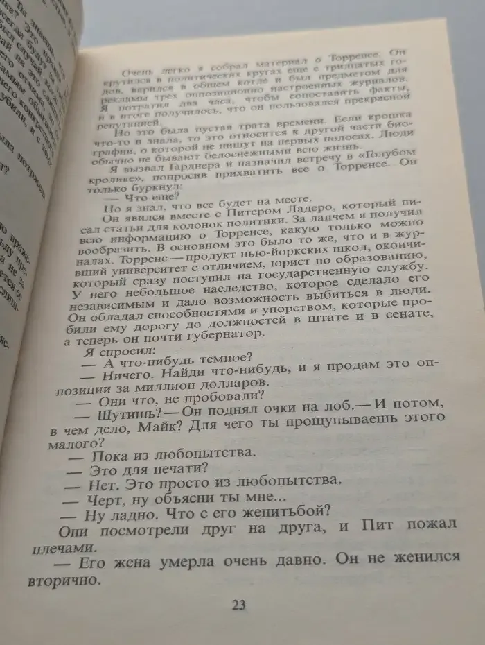 Змея. День пистолетов. Я-гангстер. Кровавый рассвет