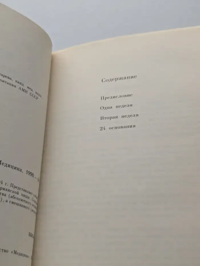 Обеды вегетарианца