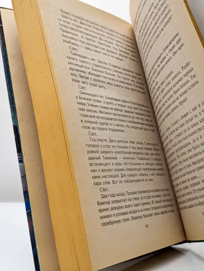 Венец творения
