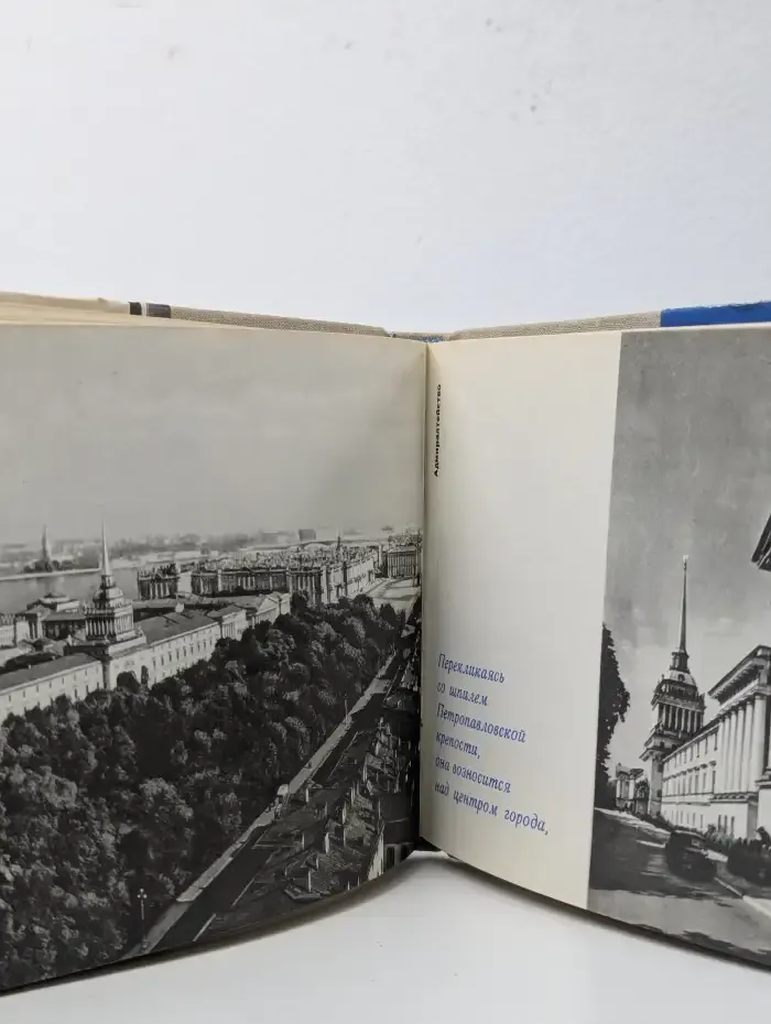 Ленинград за три дня