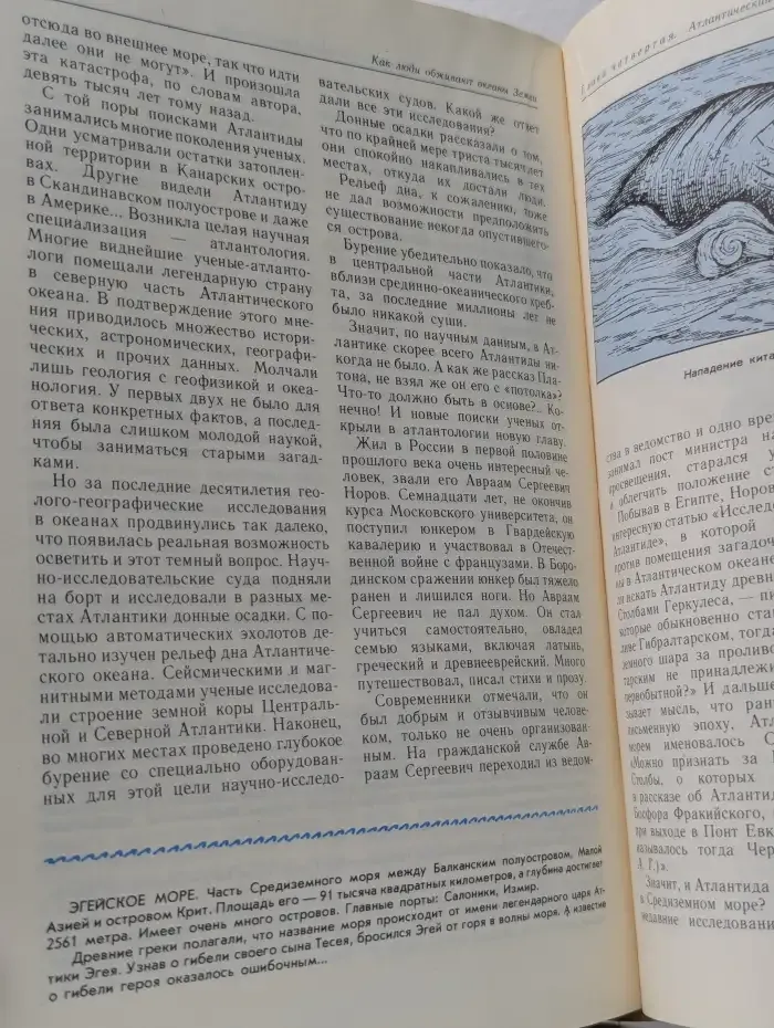 Как люди открывали свою землю