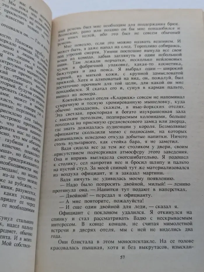 Дональд Гамильтон. Собрание сочинений в 4 томах. Том 3