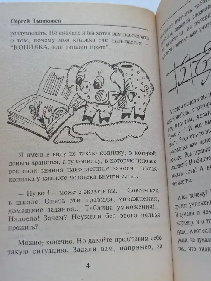 Волшебный веер