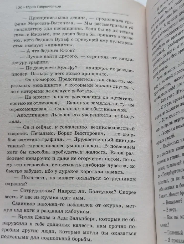 Нигилист-невидимка
