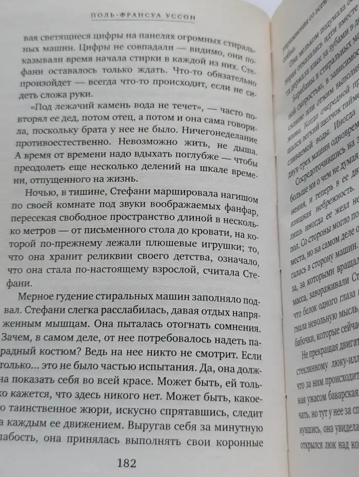 Кристаль