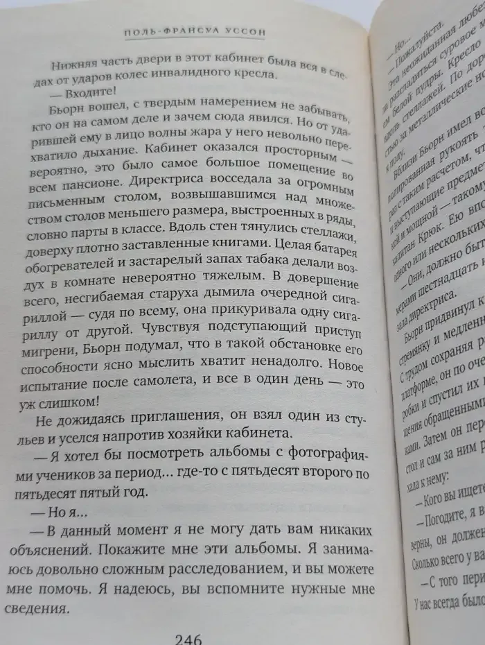 Кристаль