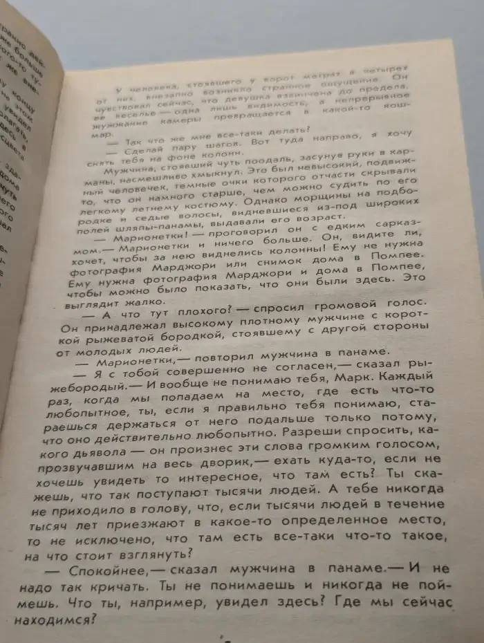 Черные очки. Скандал в Хай Чимниз. Часы-убийцы