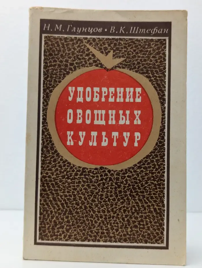 Удобрение овощных культур