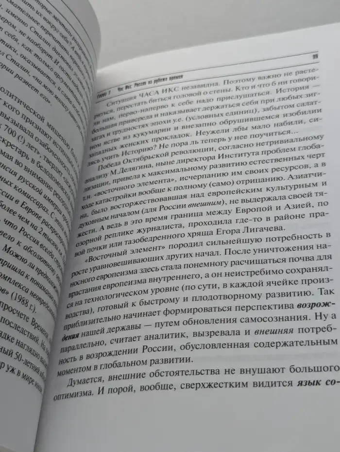 Тени Бога. Опыт анализа. XX век